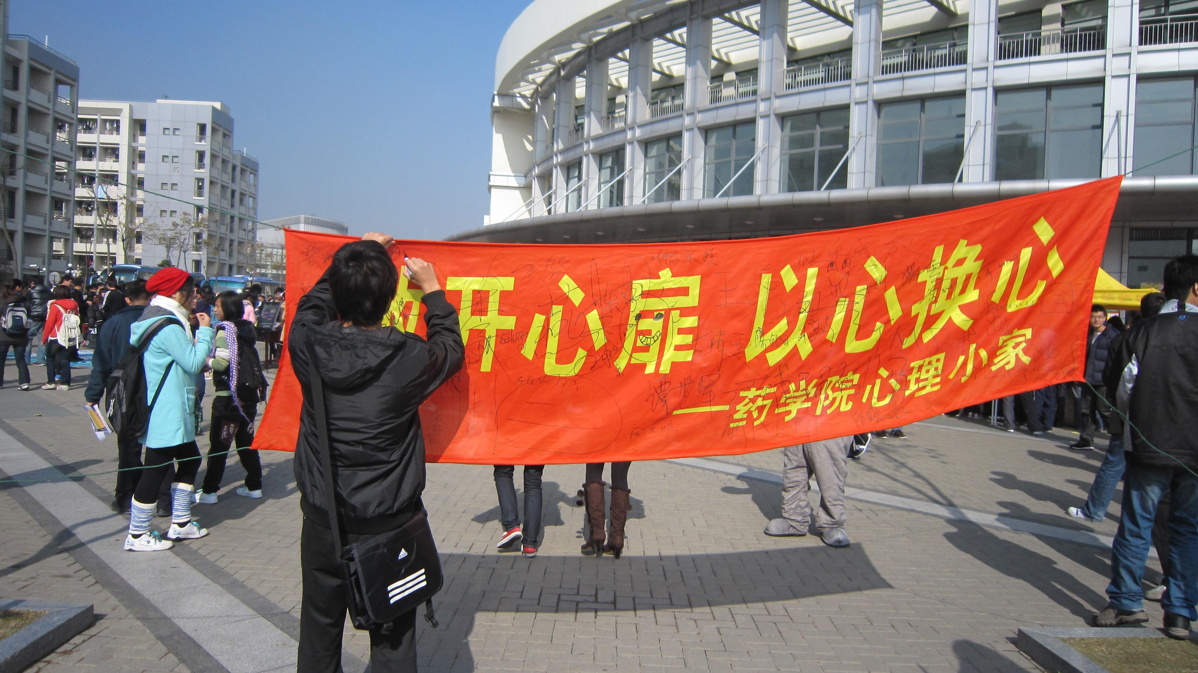 2138cn太阳集团古天乐心理健康周主题活动现场